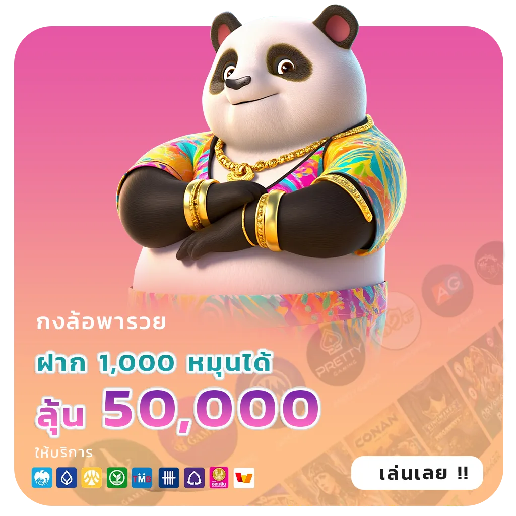 โปรสล็อต10รับ100ล่าสุด