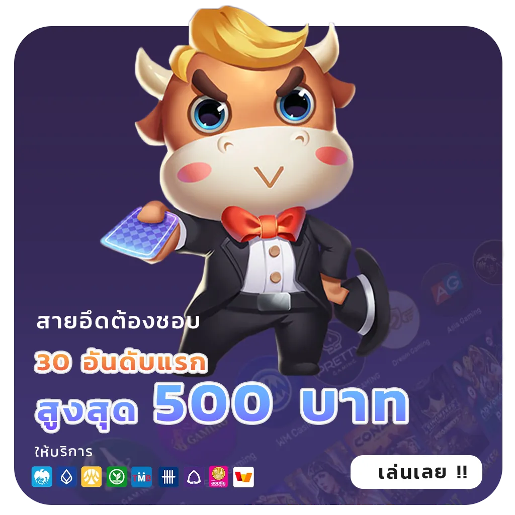 สล็อต10รับ100 2026